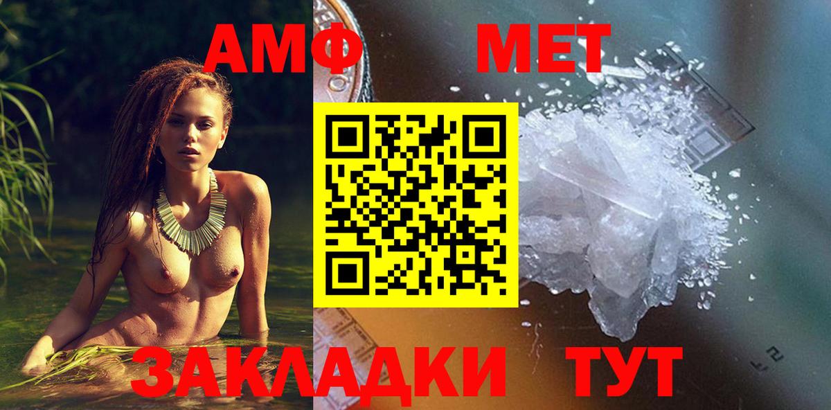 Владивосток  Амфетамин Розовый  Вход с VPN 
