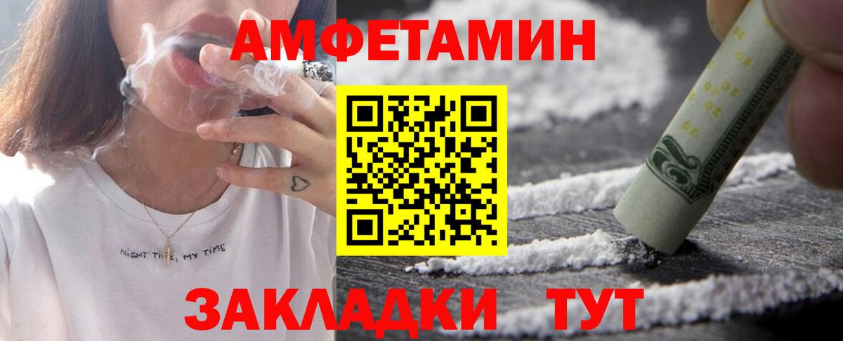АМФ 98% Владивосток