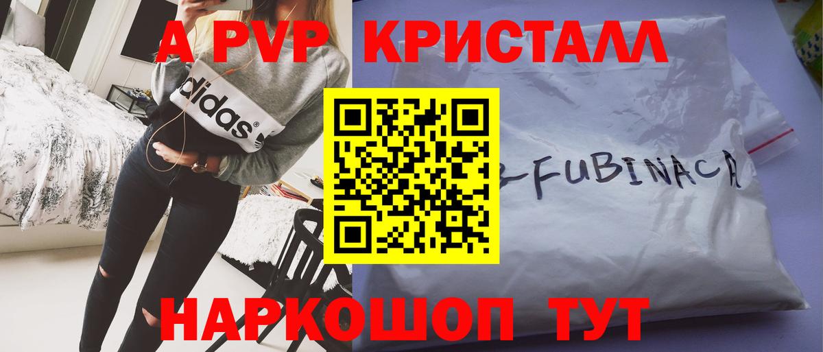 Alpha-PVP VHQ  Вход с VPN  Владивосток  А ПВП мука 