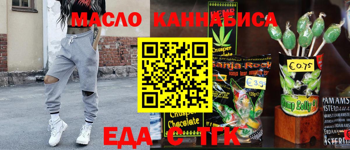 Canna-Cookies марихуана Владивосток