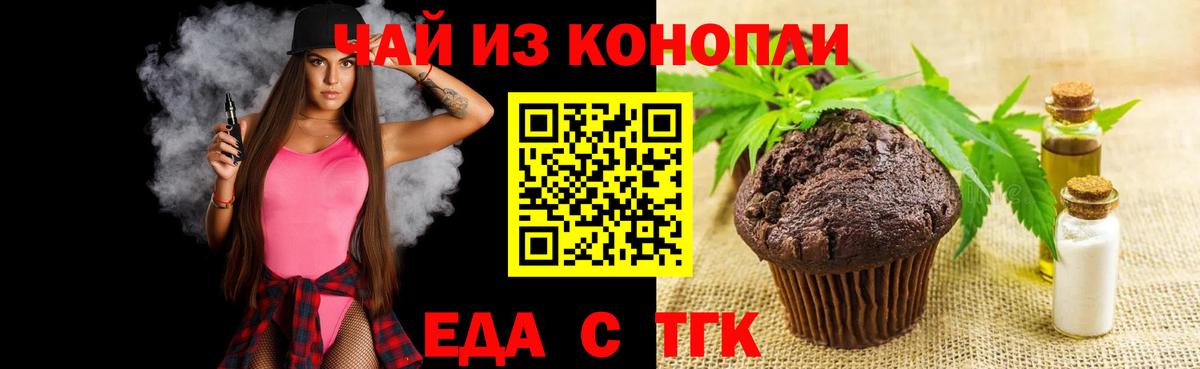 Canna-Cookies конопля  Вход с VPN  Владивосток 