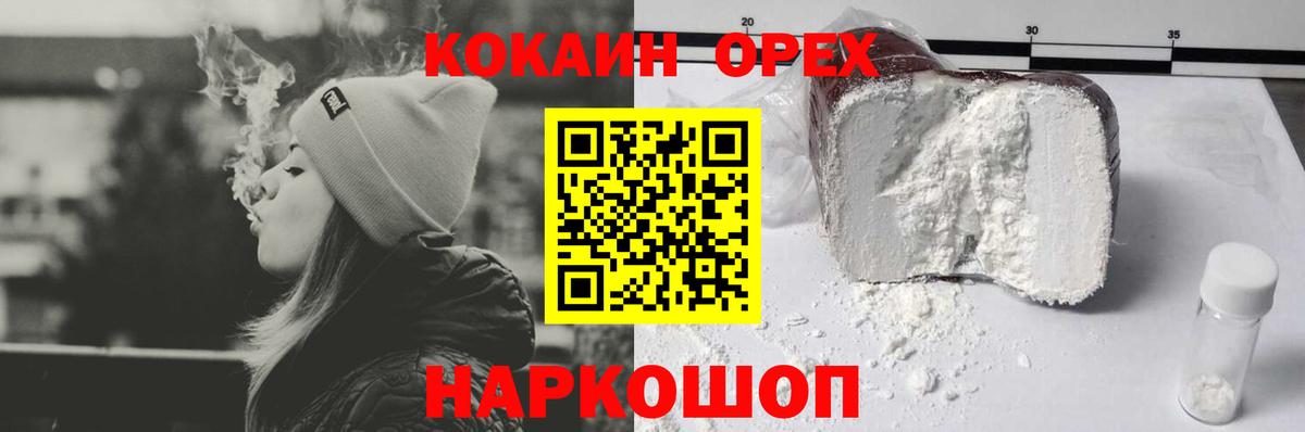 Cocaine Columbia Владивосток