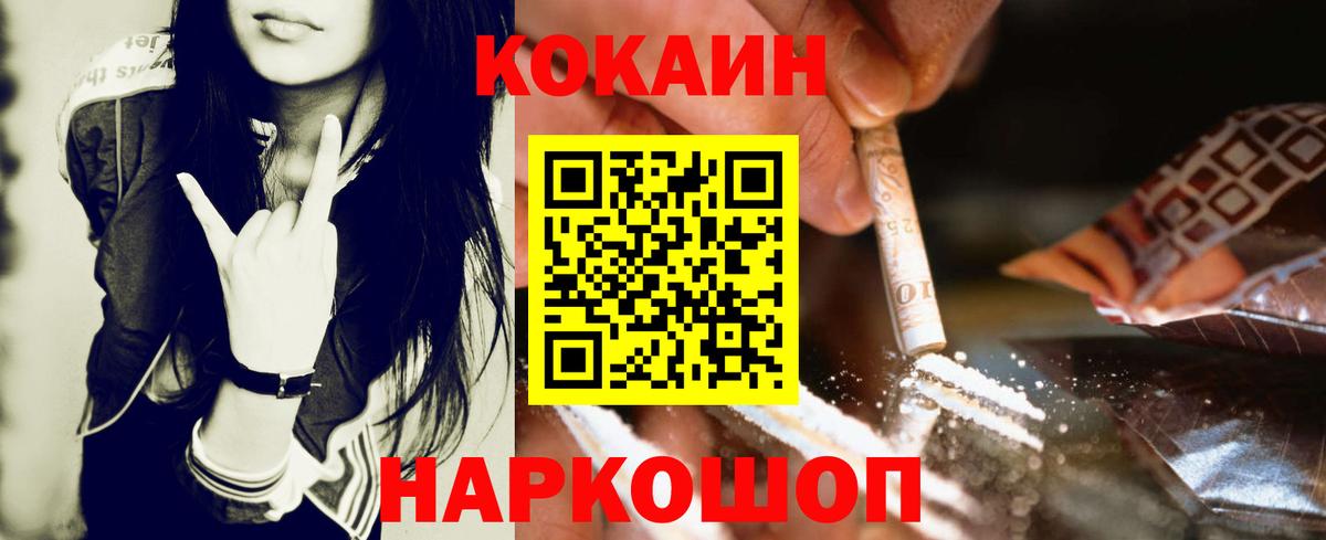 COCAIN 97%  наркота  Владивосток  Вход с VPN 