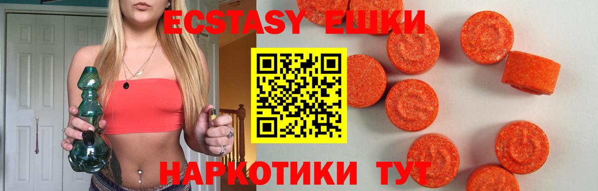 ЭКСТАЗИ диски Владивосток