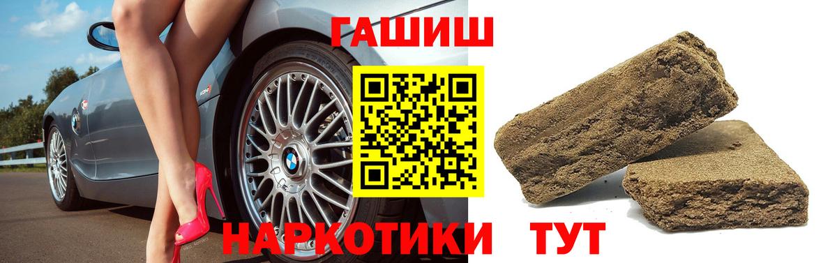 ГАШ хэш  ГАШ Ice-O-Lator  Владивосток  ГАШ  Вход с VPN 