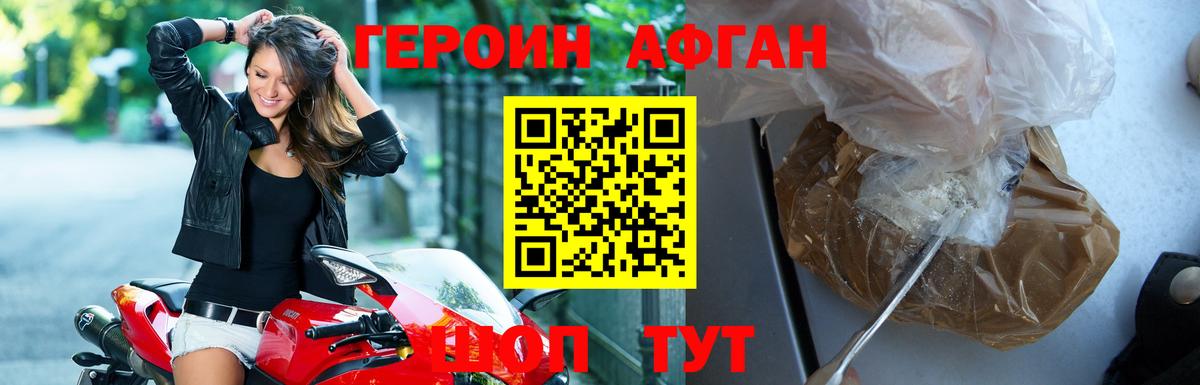 Владивосток  ГЕРОИН Heroin  Вход с VPN 