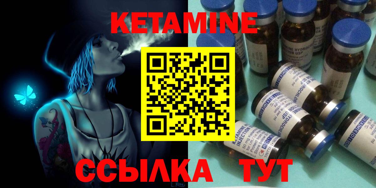 нарко площадка какой сайт  Кетамин VHQ  Вход с VPN  Владивосток  Кетамин ketamine 