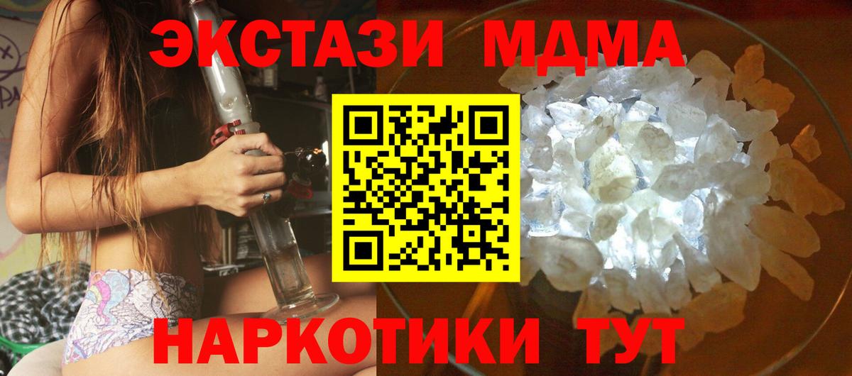 MDMA Molly  Вход с VPN  Владивосток 