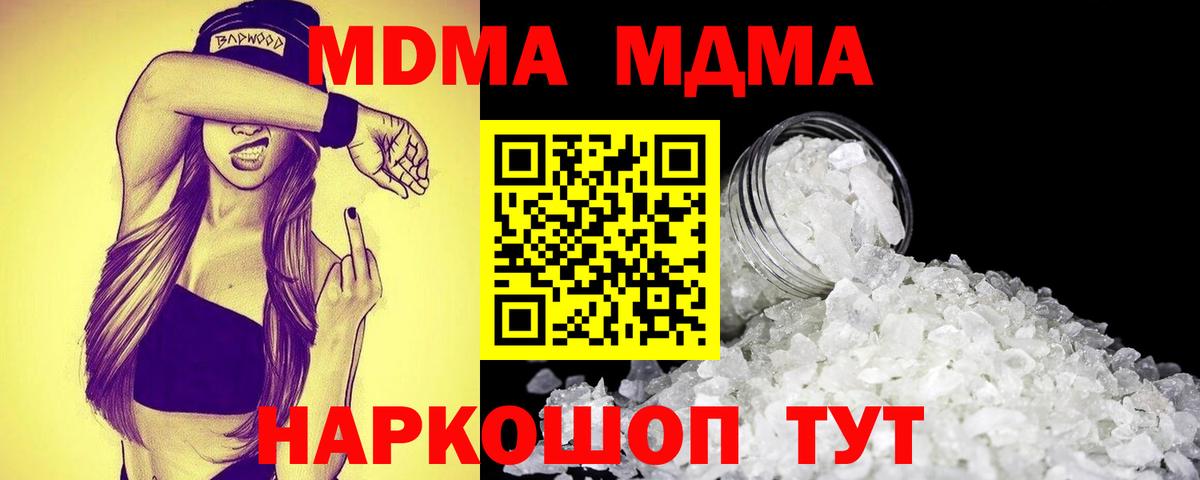 МДМА VHQ Владивосток
