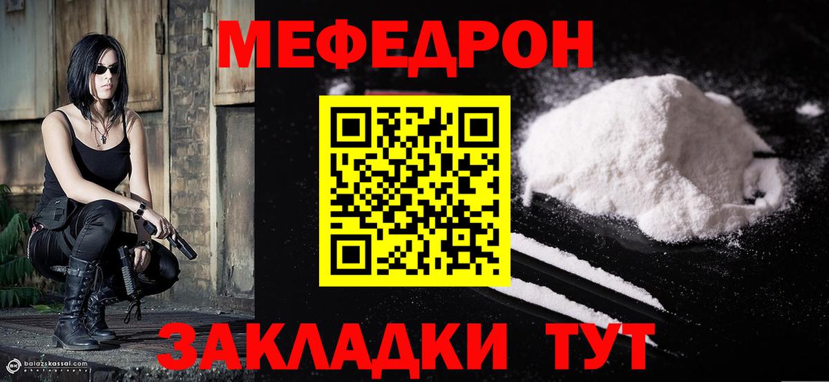 Меф мука Владивосток