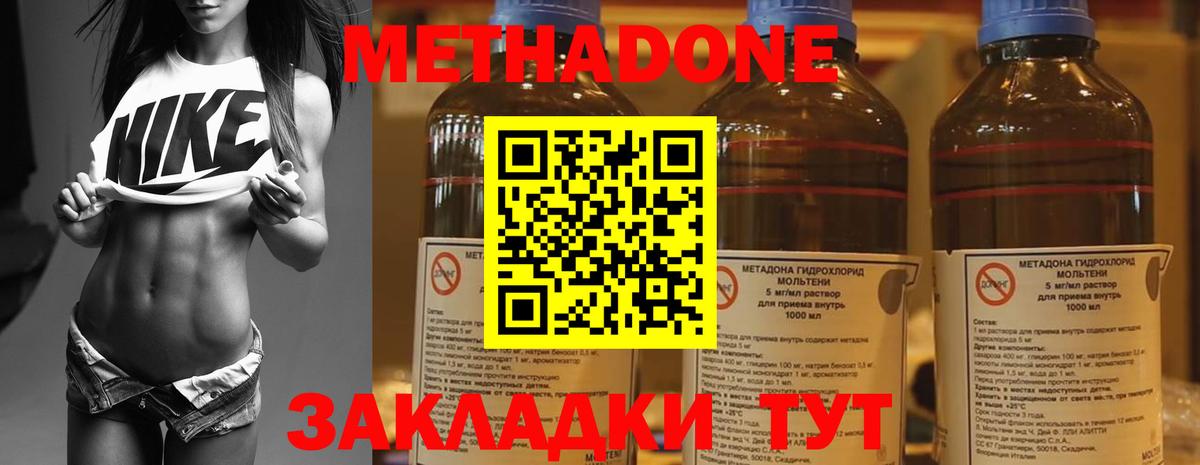 МЕТАДОН VHQ  Вход с VPN  Метадон белоснежный  Владивосток 