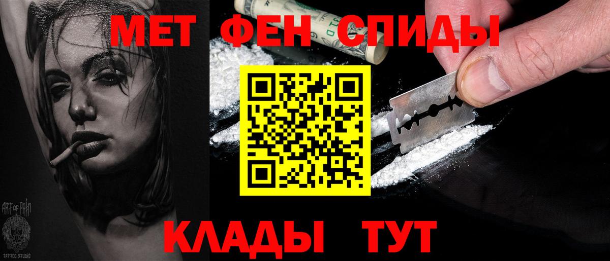 Владивосток  МЕТАМФЕТАМИН витя  Вход с VPN  МЕТАМФЕТАМИН витя 