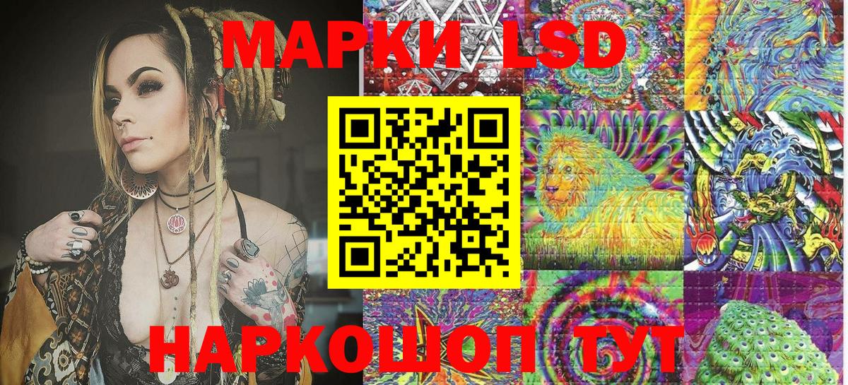 Наркотические марки 1500мкг Владивосток