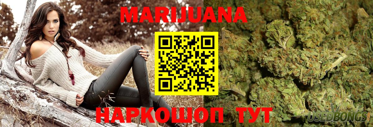 Канабис планчик  Марихуана MAZAR  Владивосток  Вход с VPN  Бошки Шишки AK-47  Конопля тримм 